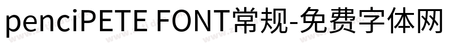 penciPETE FONT常规字体转换